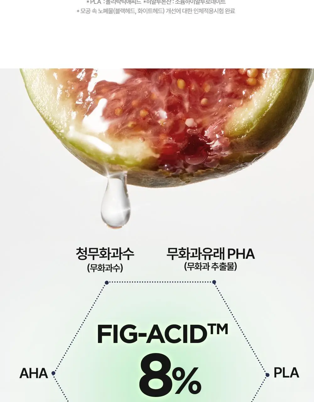 [NEW/올영단독] 구달 피그애씨드 펩타이드 스킨부스터샷 에센스 120ml 기획(+31ml+화장솜) 상세페이지 18